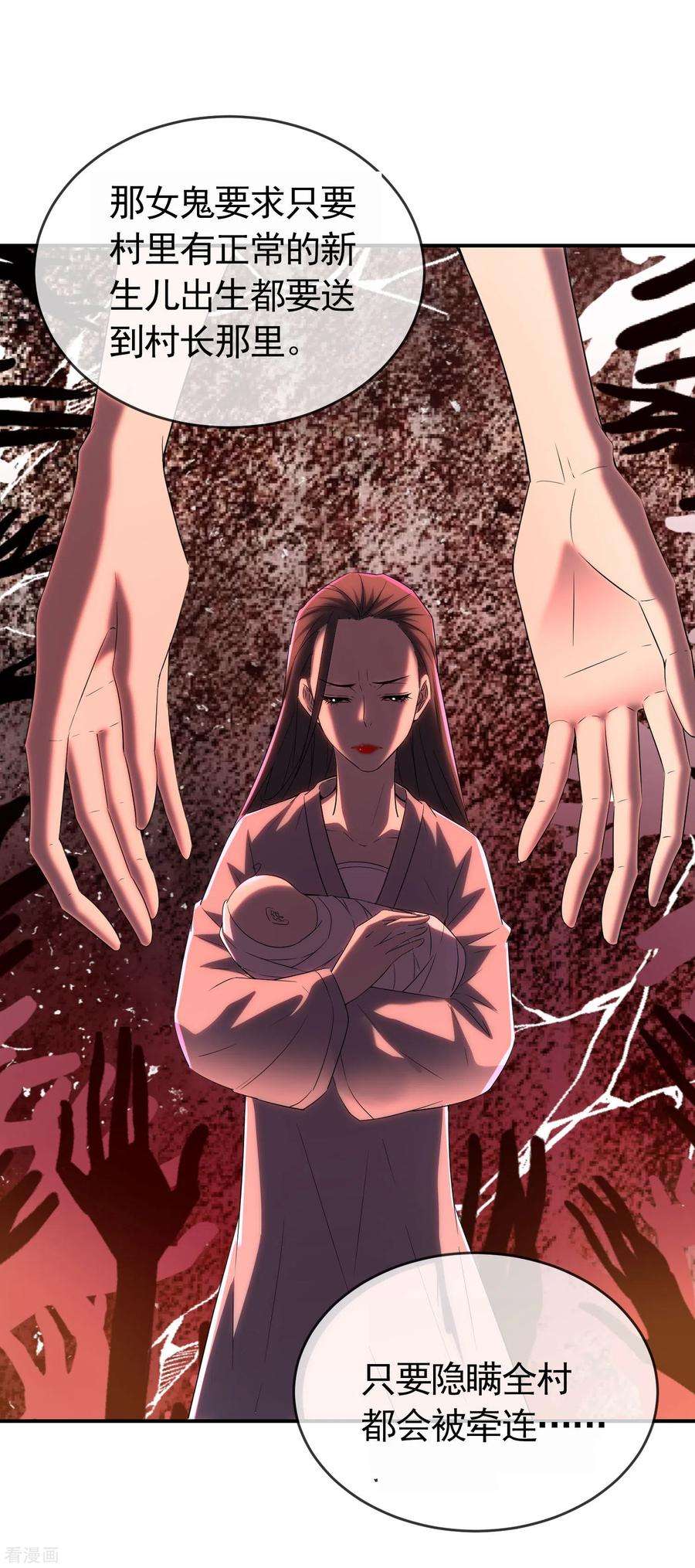 我有一座冒险屋107话 救救我的孩子！