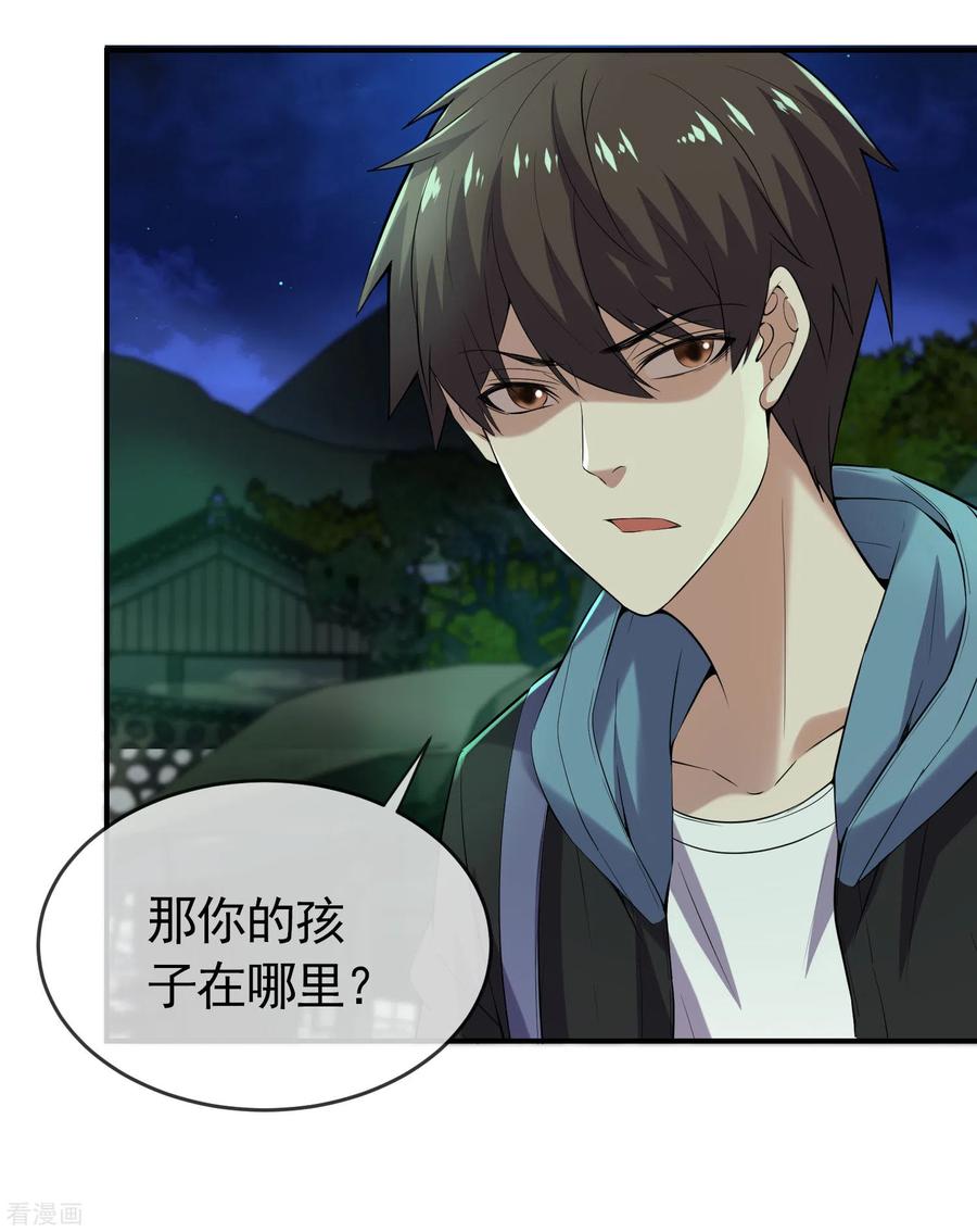 我有一座冒险屋107话 救救我的孩子！