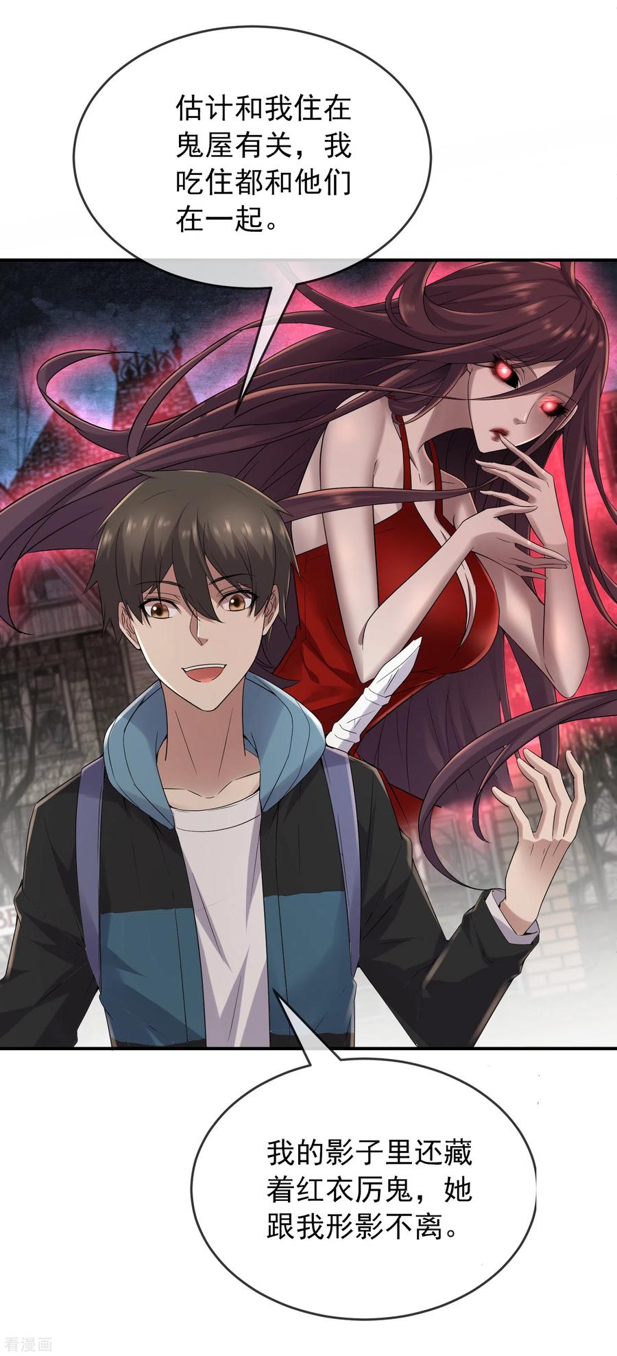 我有一座冒险屋109话 群魔出动