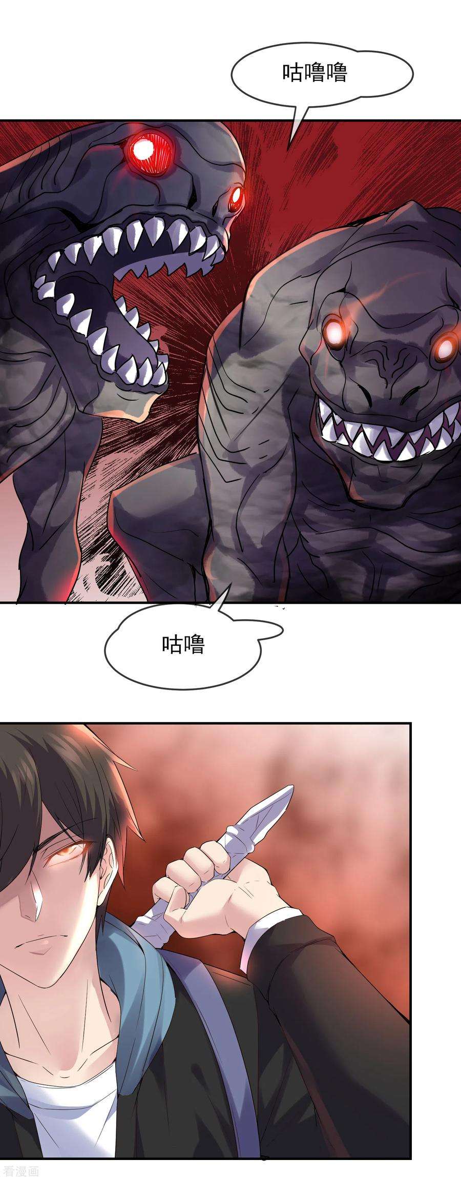 我有一座冒险屋109话 群魔出动