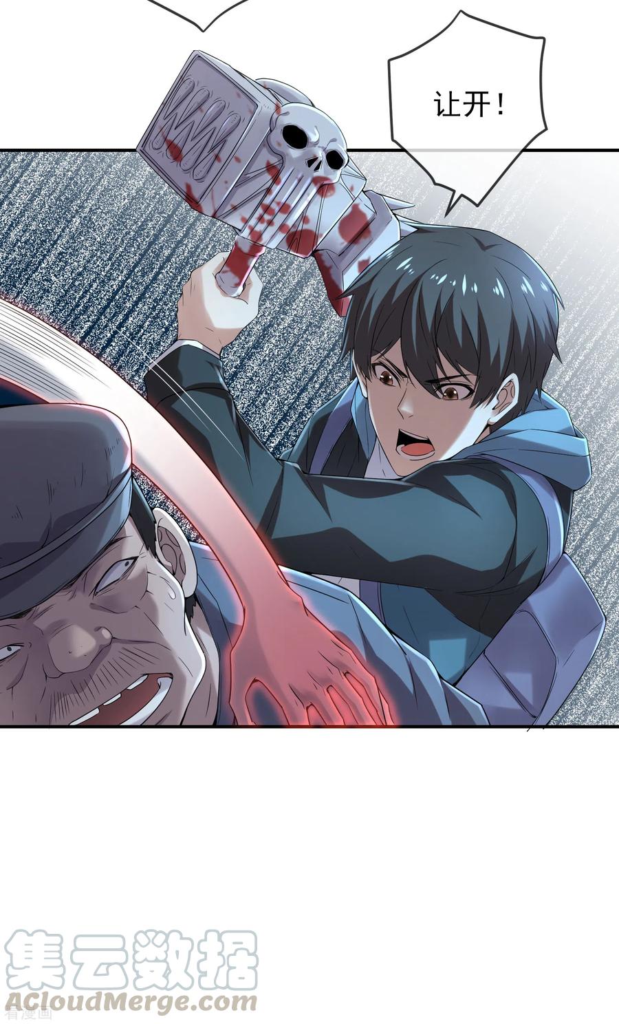 我有一座冒险屋109话 群魔出动