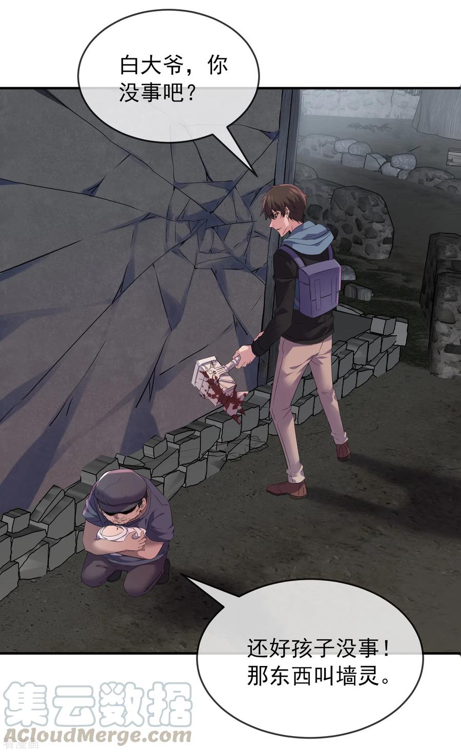 我有一座冒险屋109话 群魔出动