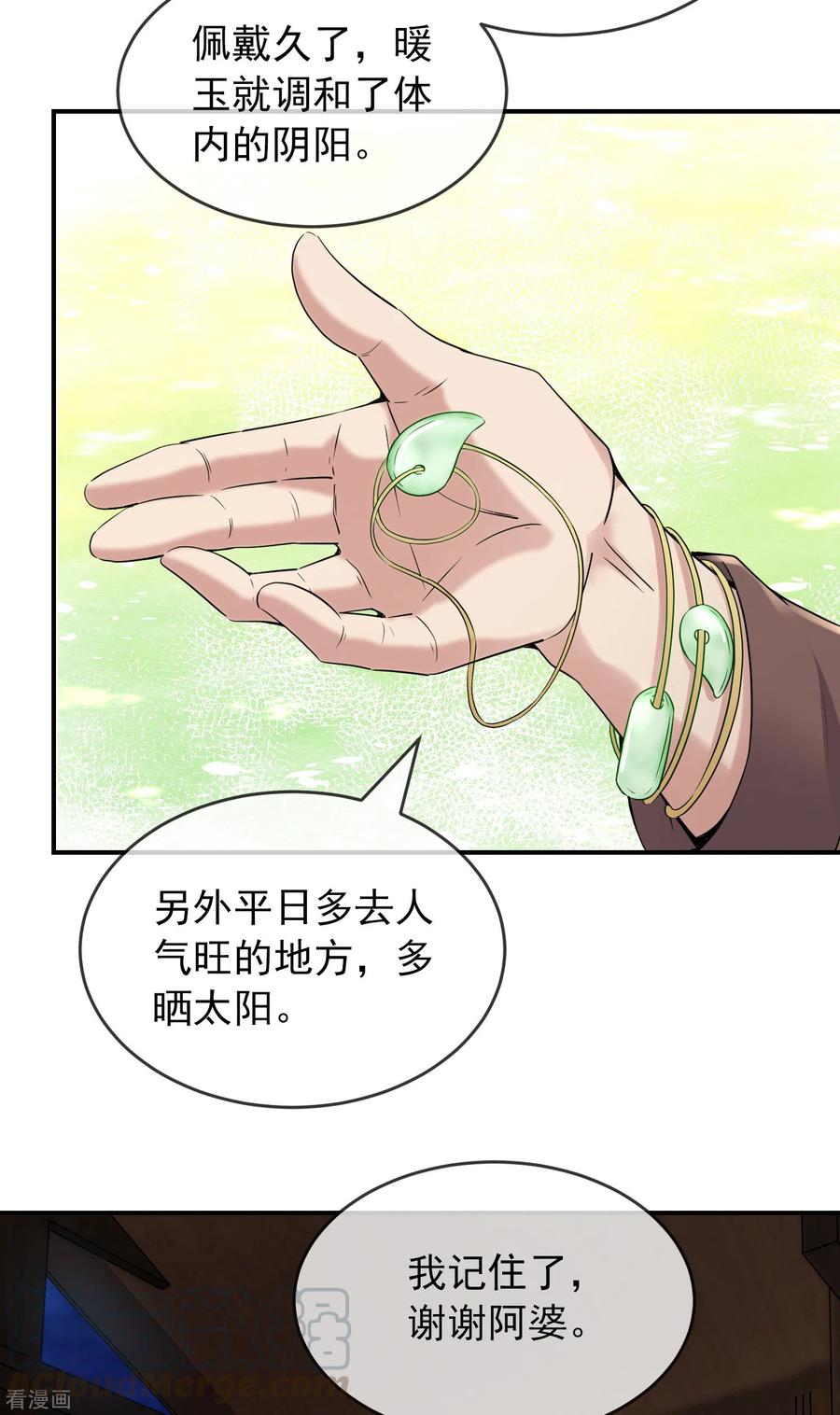 我有一座冒险屋109话 群魔出动