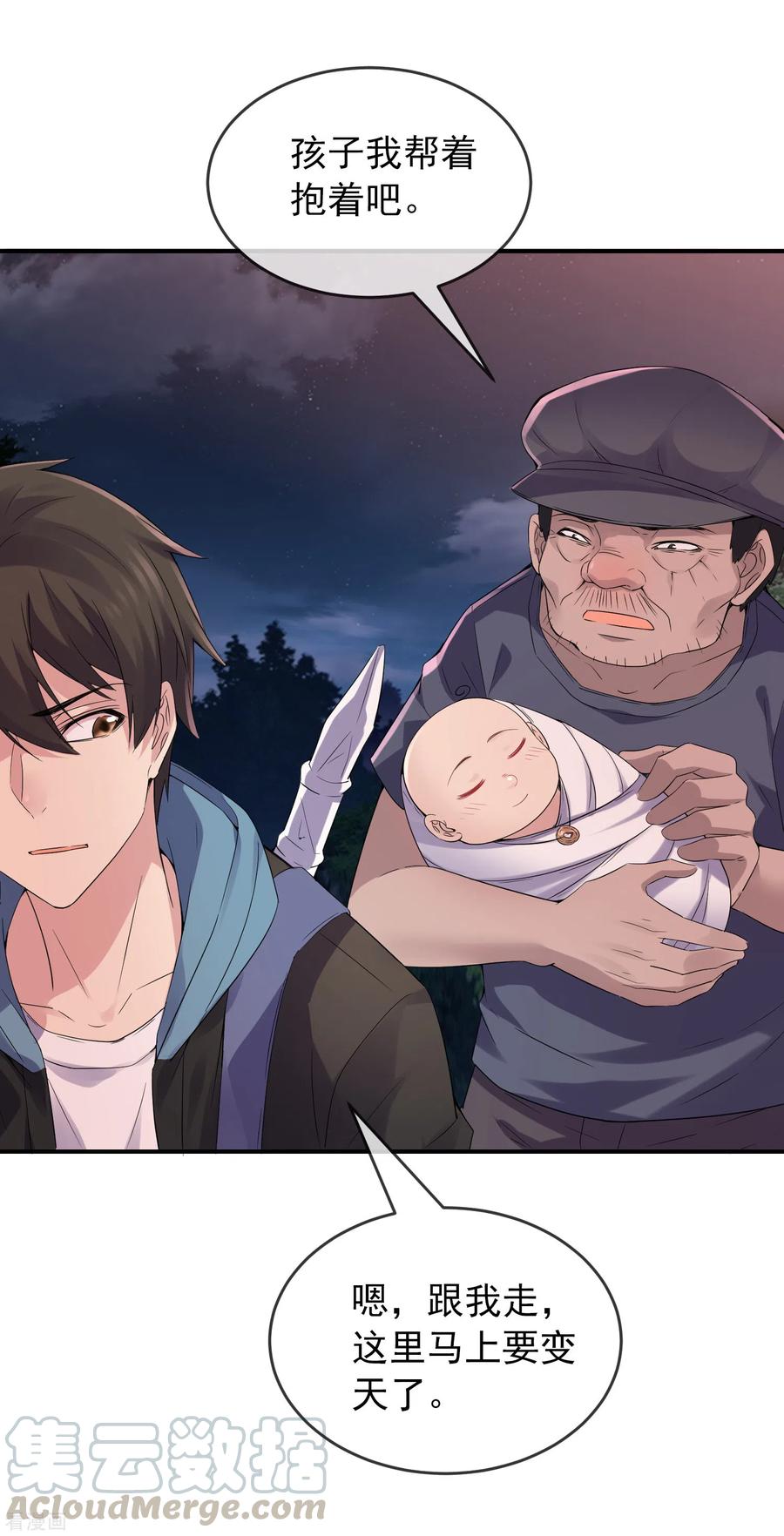 我有一座冒险屋109话 群魔出动