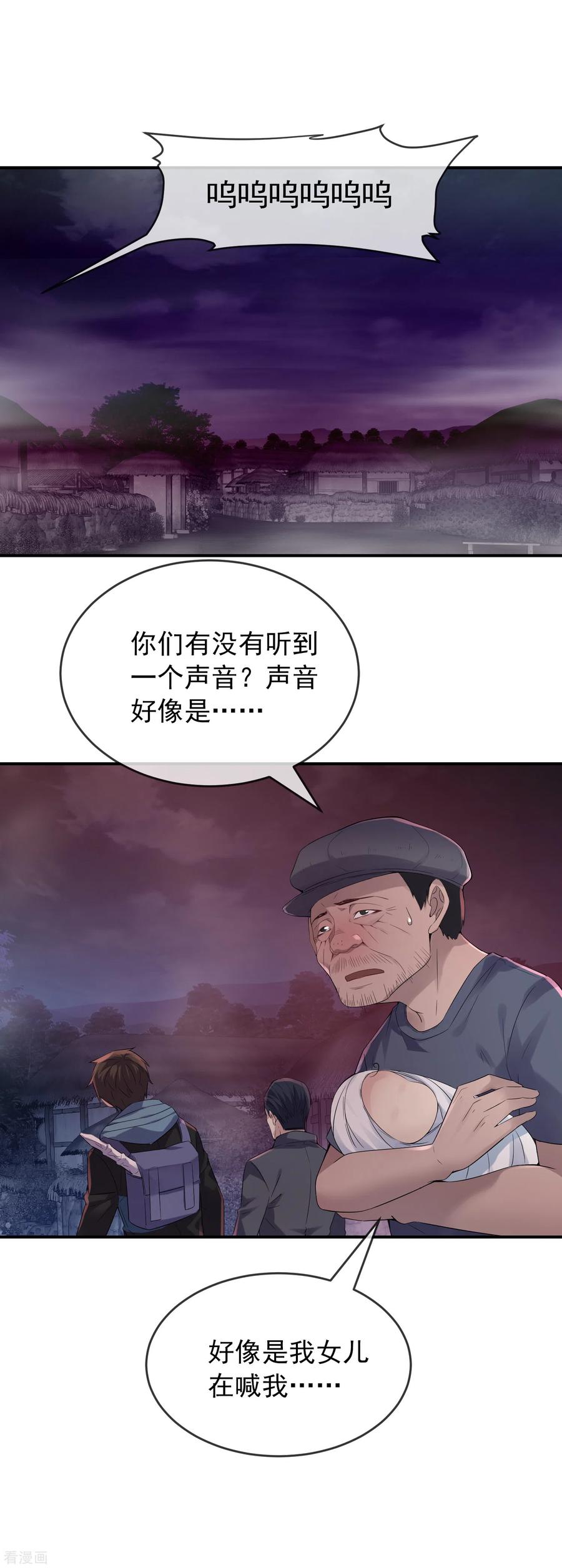 我有一座冒险屋109话 群魔出动