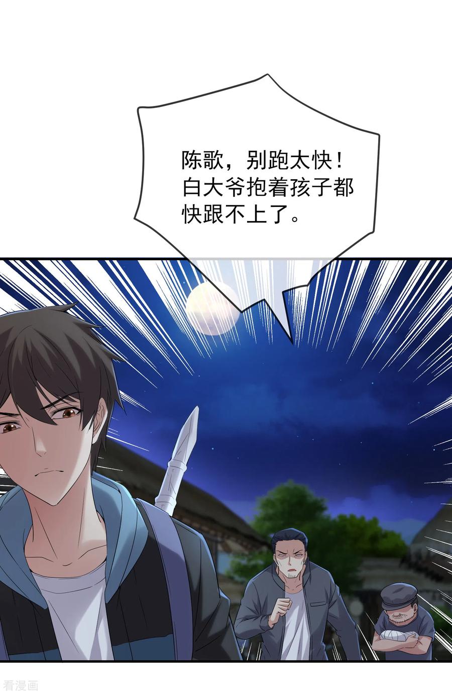 我有一座冒险屋111话 挡我者，锤！