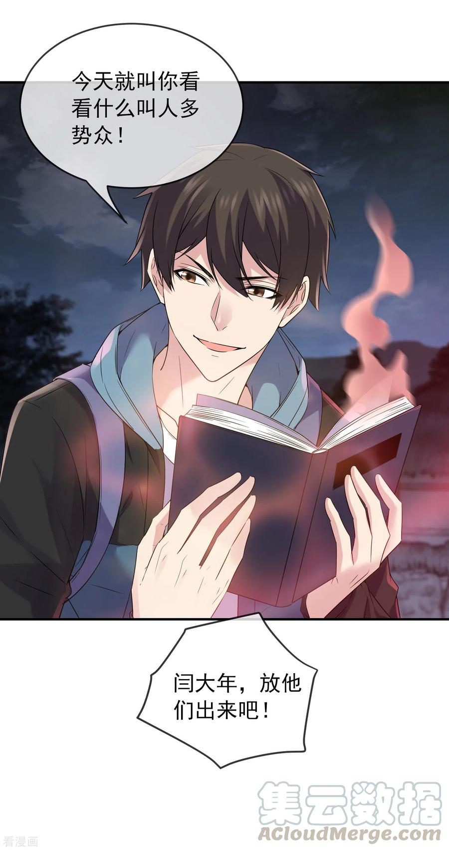 我有一座冒险屋111话 挡我者，锤！