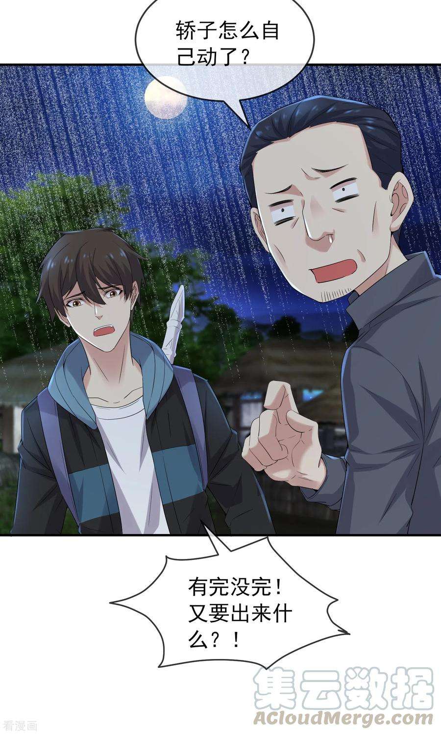 我有一座冒险屋111话 挡我者，锤！