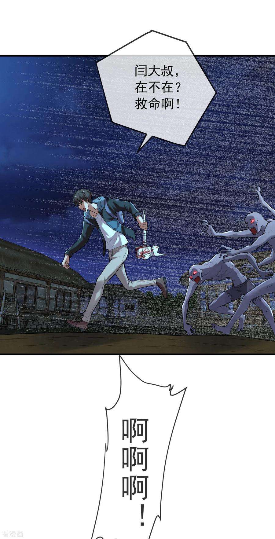 我有一座冒险屋112话 带你见世界美好