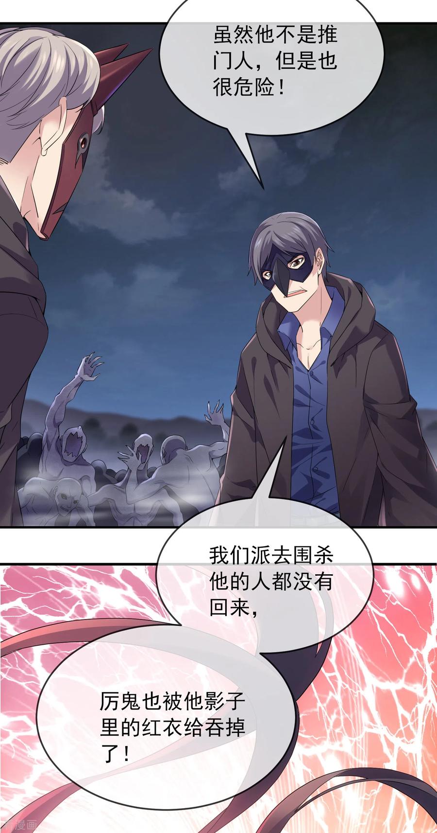 我有一座冒险屋113话 危险人物