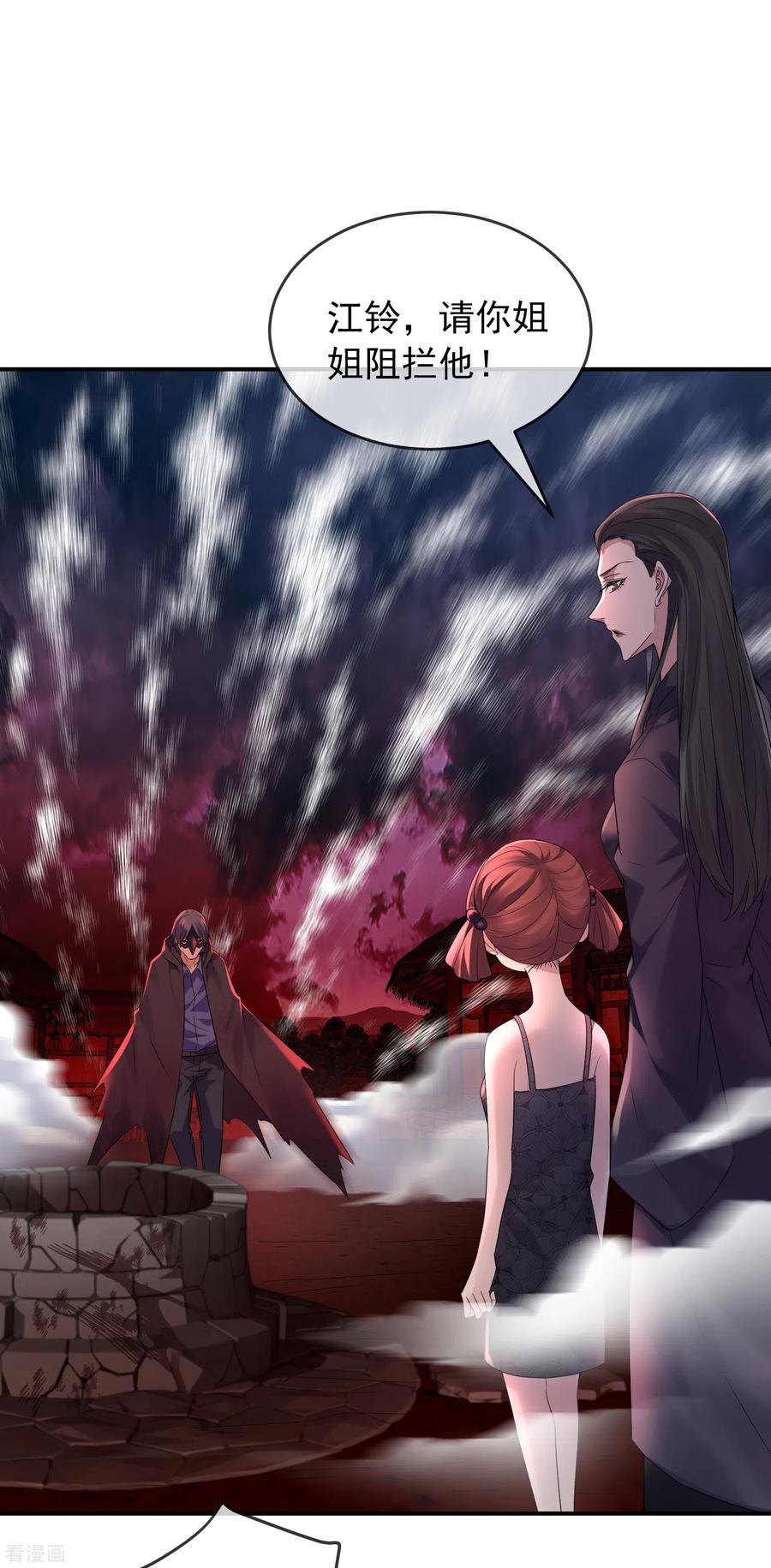 我有一座冒险屋113话 危险人物