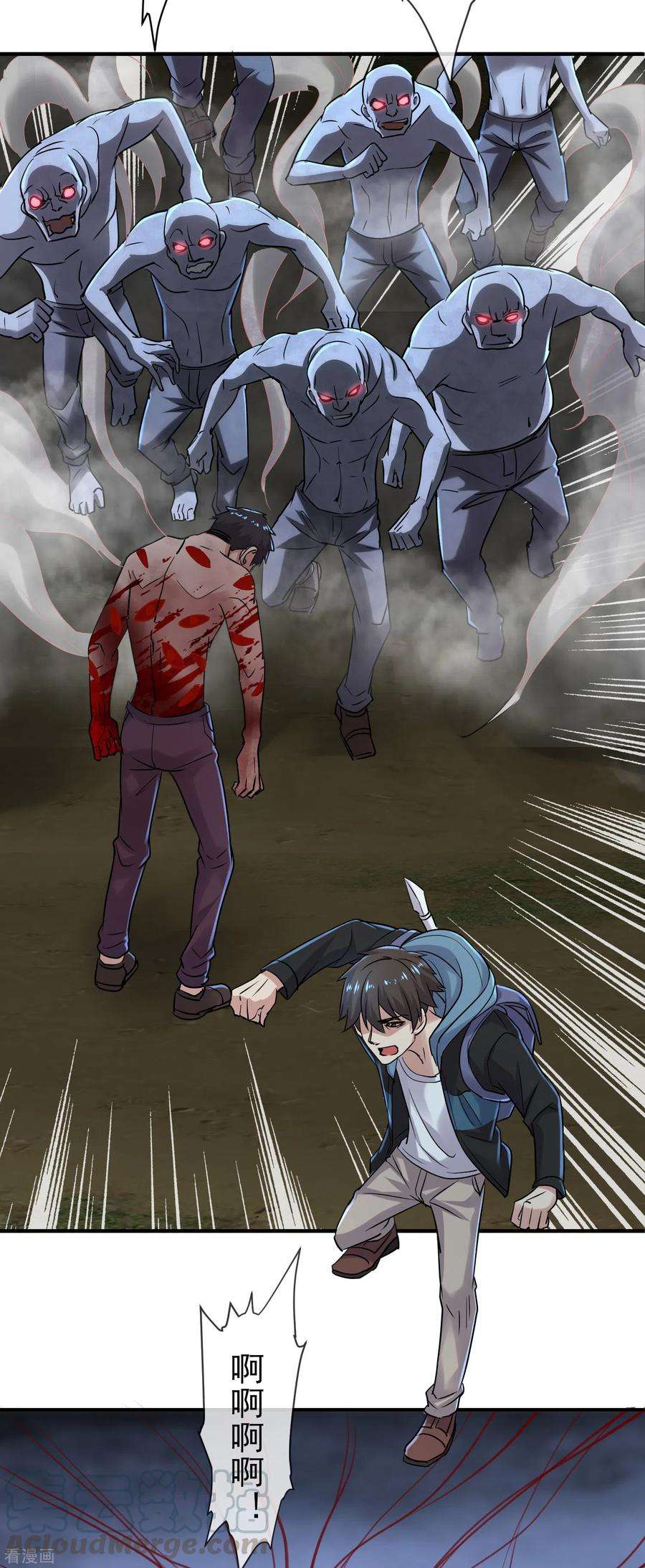 我有一座冒险屋113话 危险人物