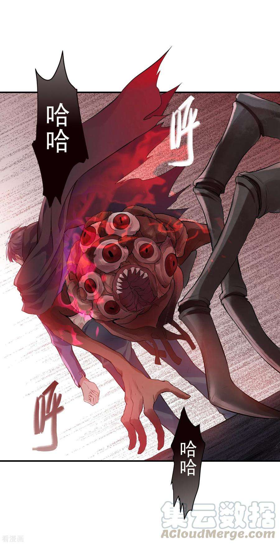 我有一座冒险屋113话 危险人物