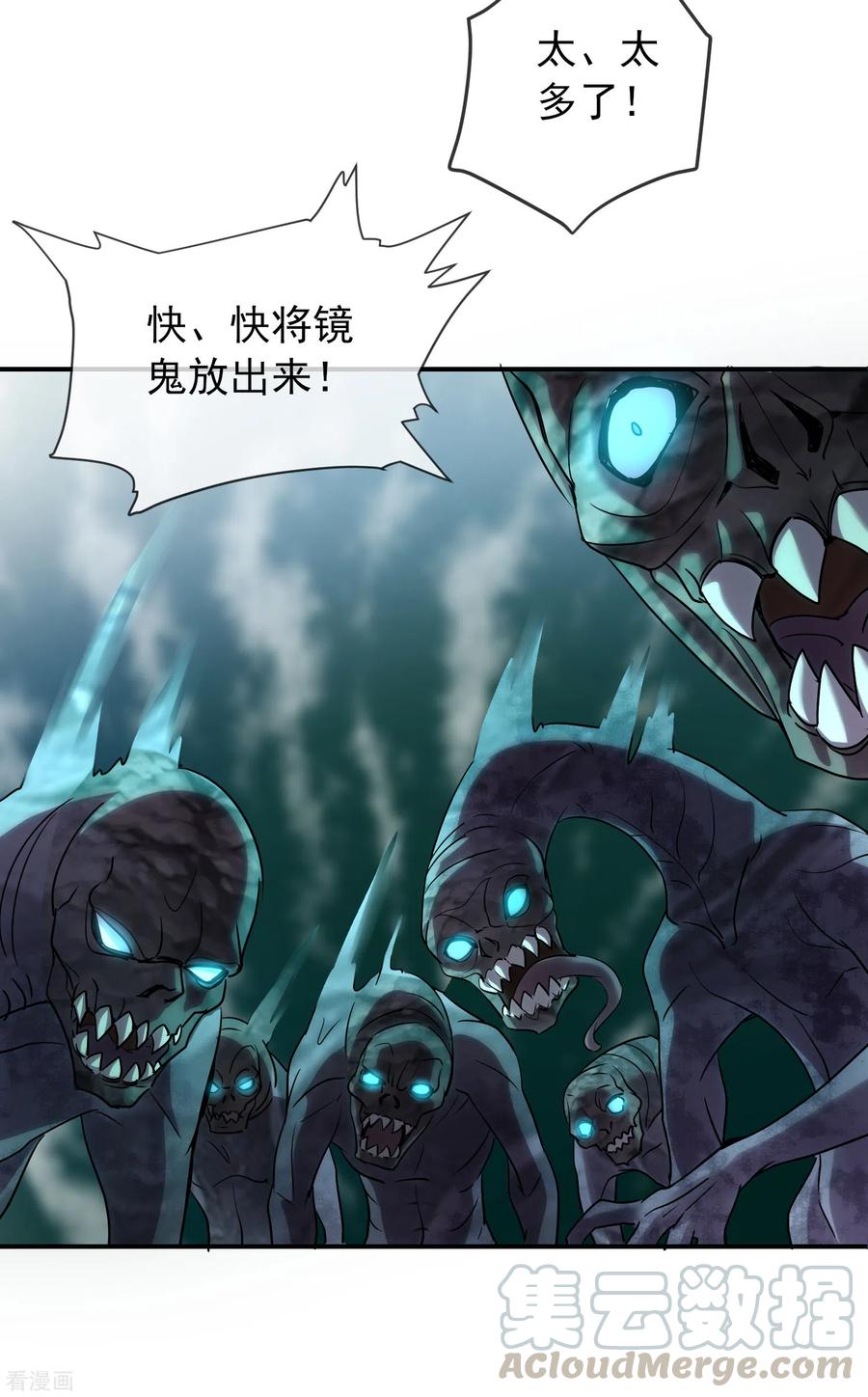 我有一座冒险屋113话 危险人物