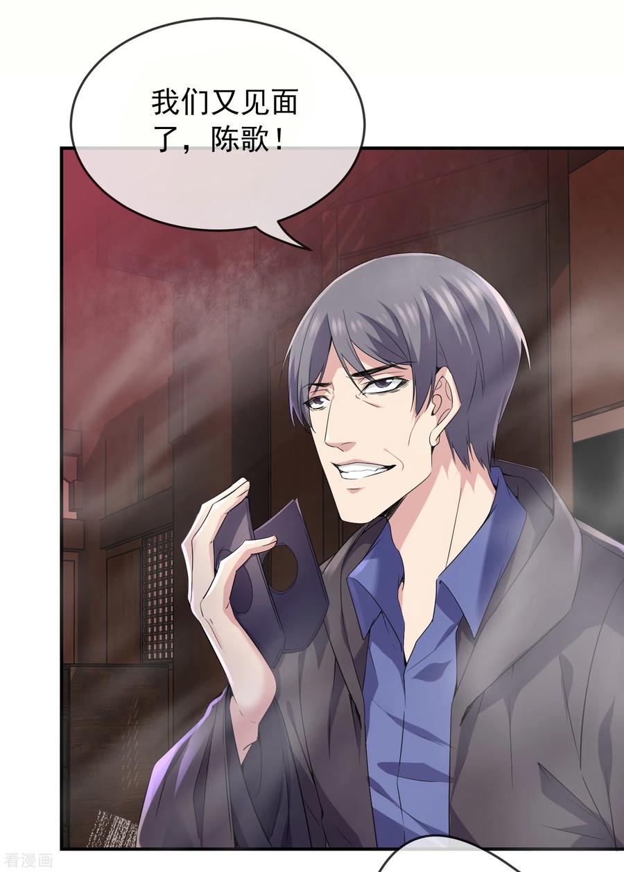 我有一座冒险屋116话 秘密武器