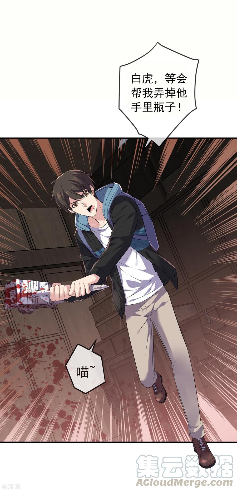 我有一座冒险屋116话 秘密武器