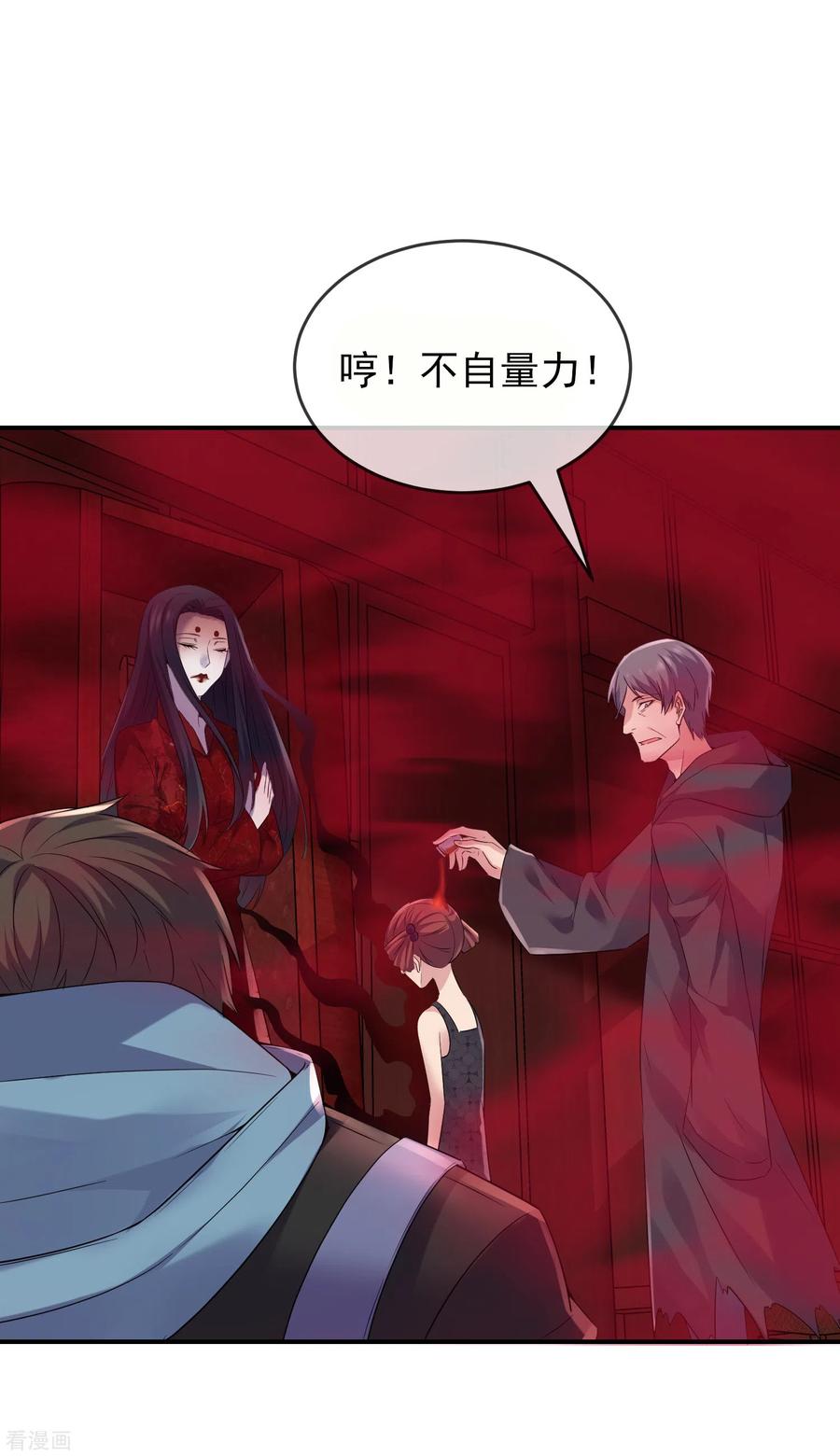 我有一座冒险屋116话 秘密武器