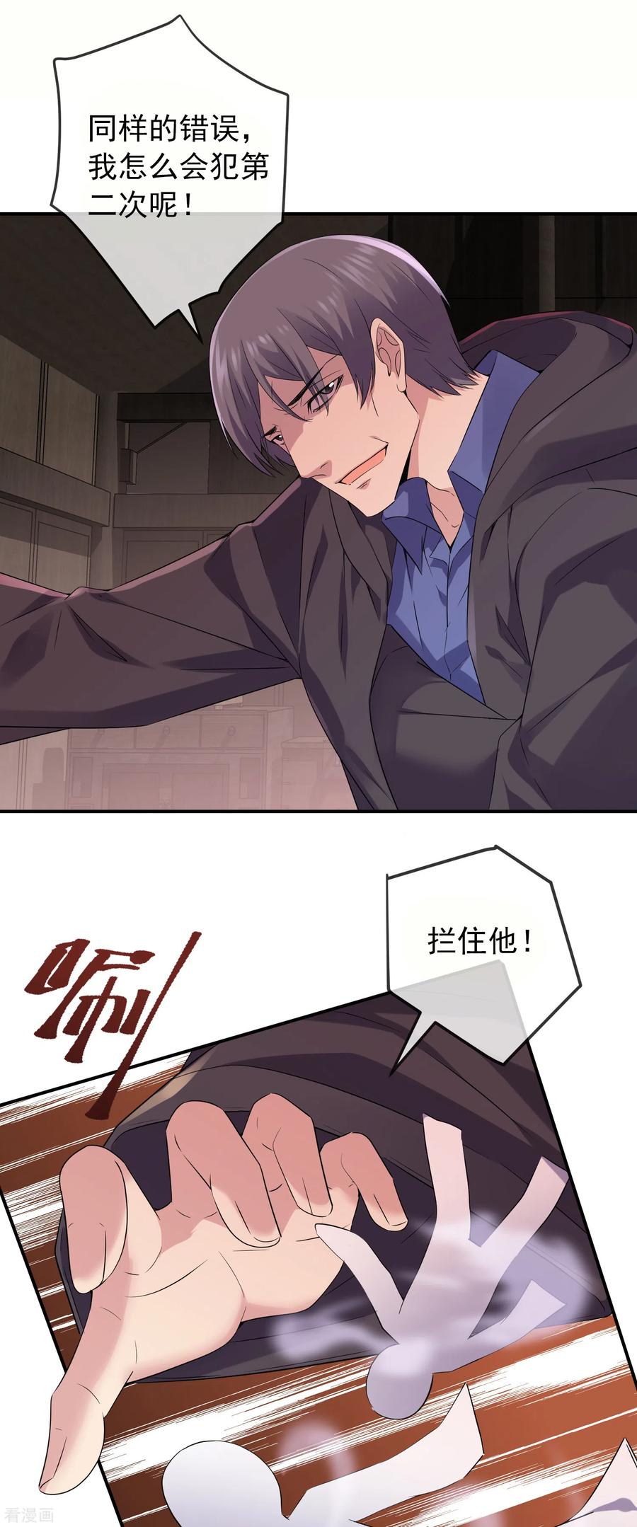 我有一座冒险屋116话 秘密武器