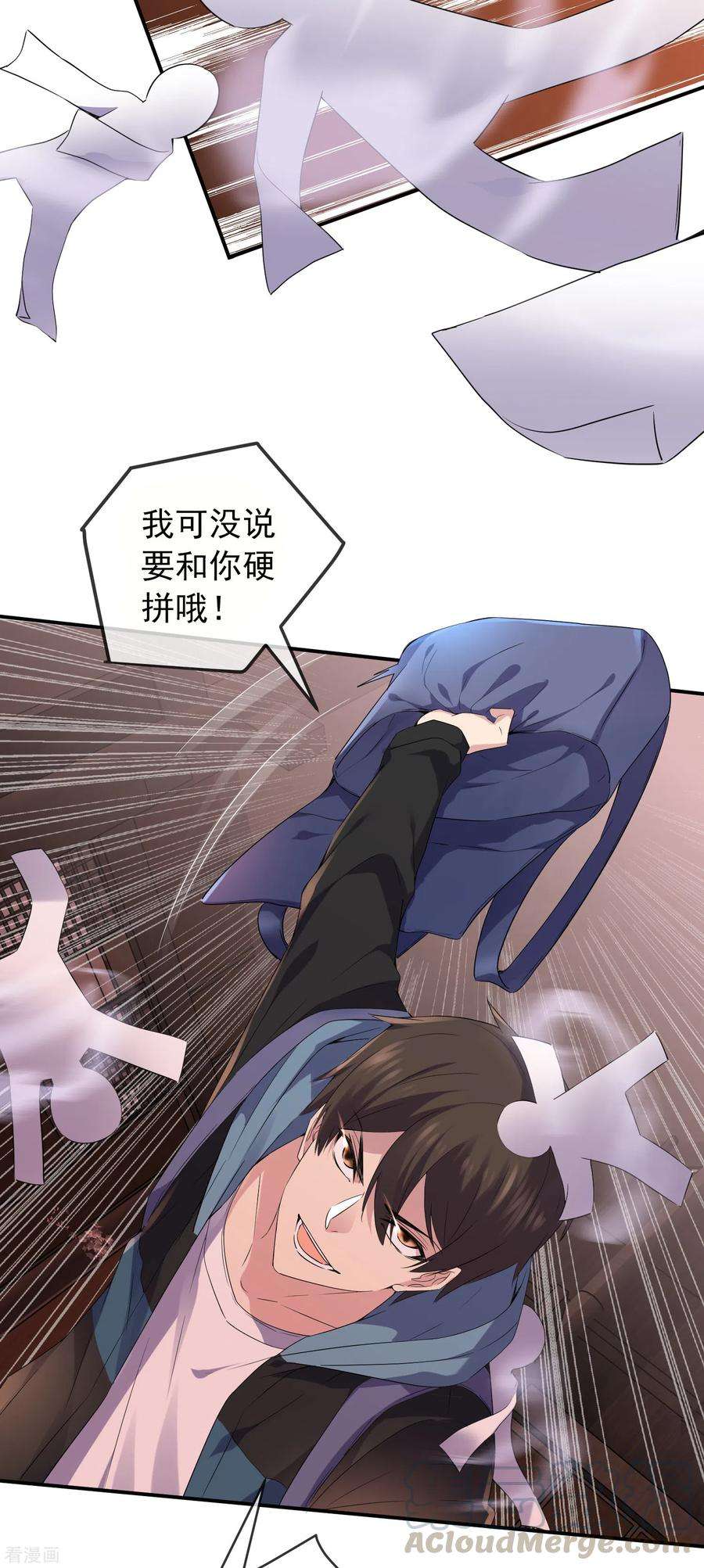 我有一座冒险屋116话 秘密武器