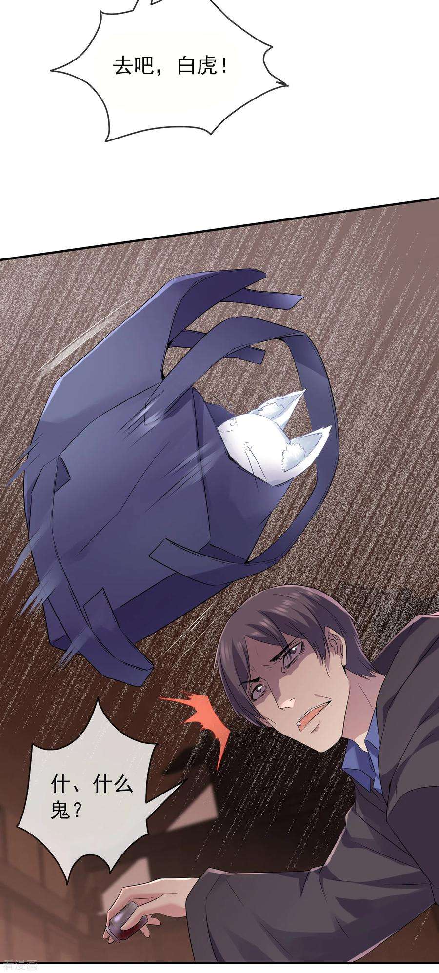 我有一座冒险屋116话 秘密武器