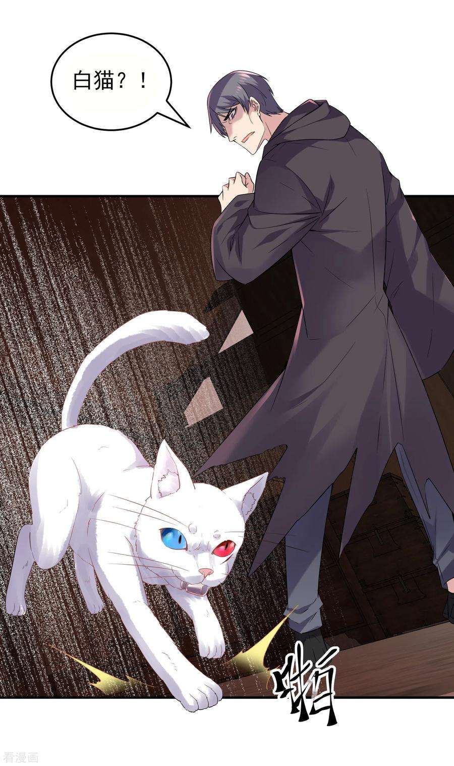 我有一座冒险屋116话 秘密武器