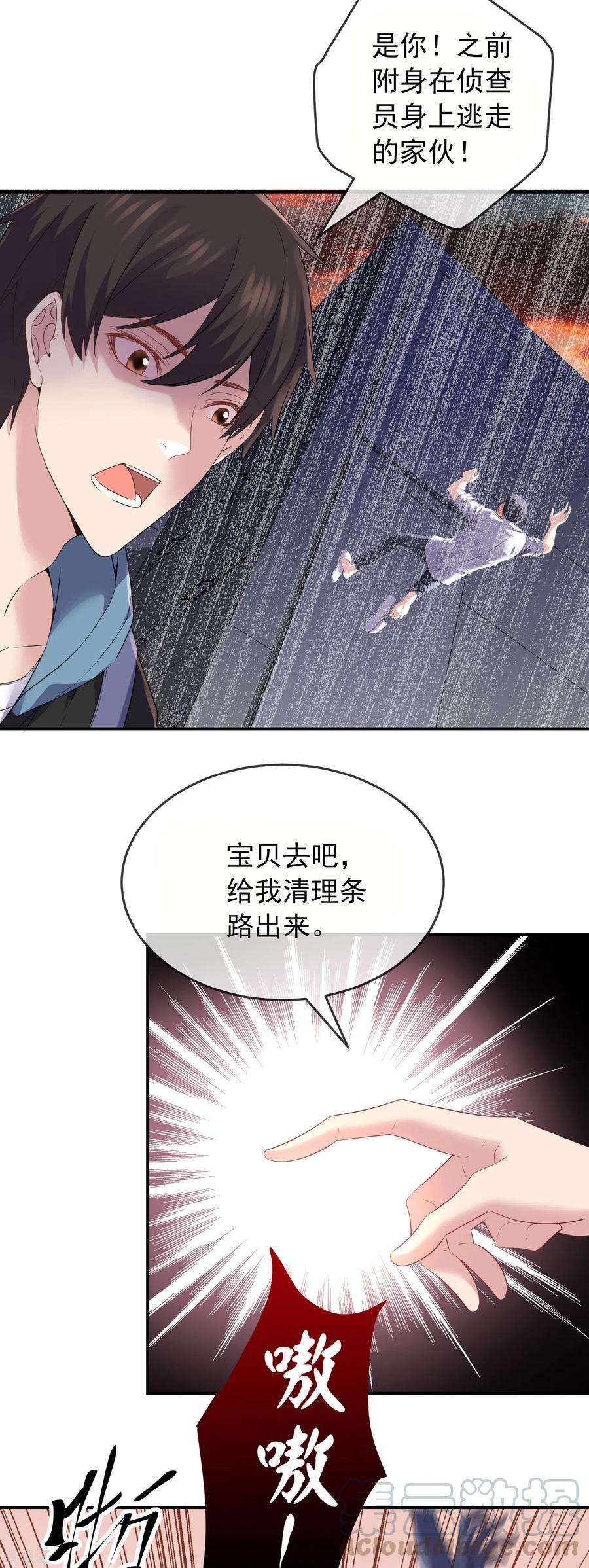 我有一座冒险屋116话 秘密武器