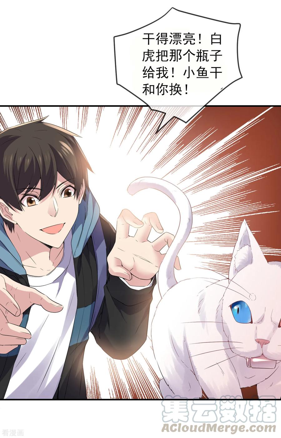 我有一座冒险屋116话 秘密武器