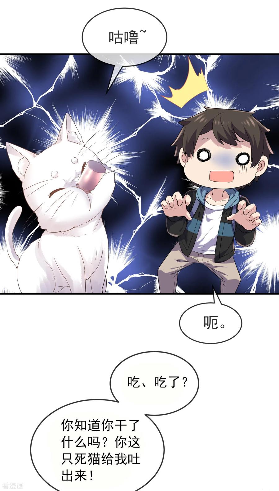 我有一座冒险屋116话 秘密武器