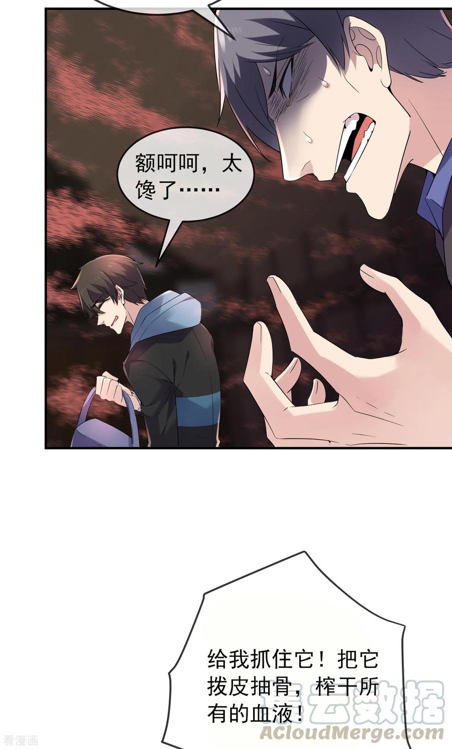 我有一座冒险屋116话 秘密武器