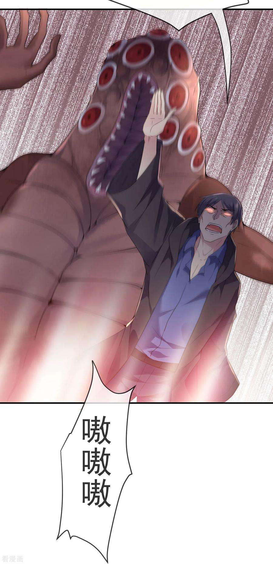 我有一座冒险屋116话 秘密武器