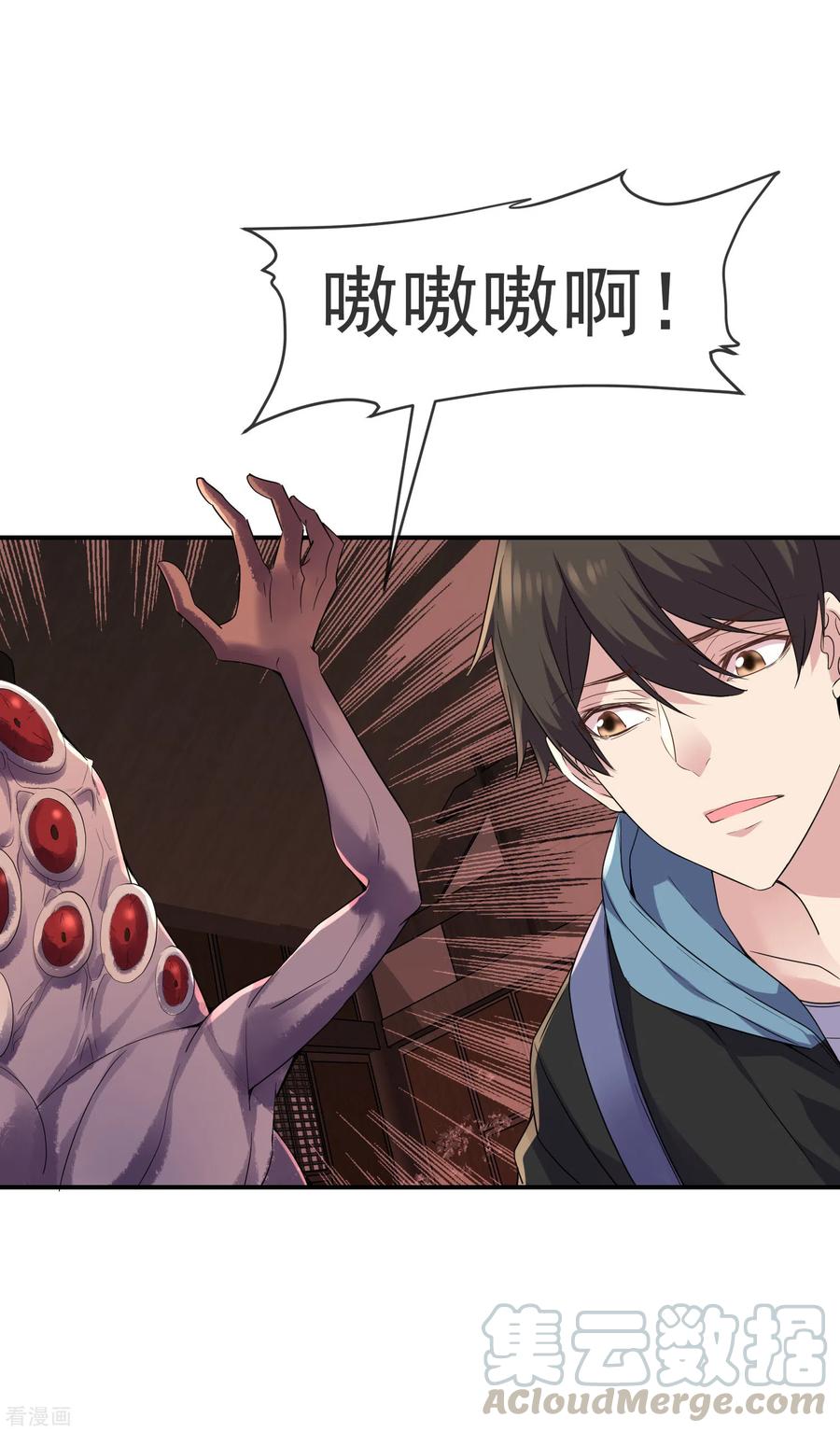 我有一座冒险屋116话 秘密武器