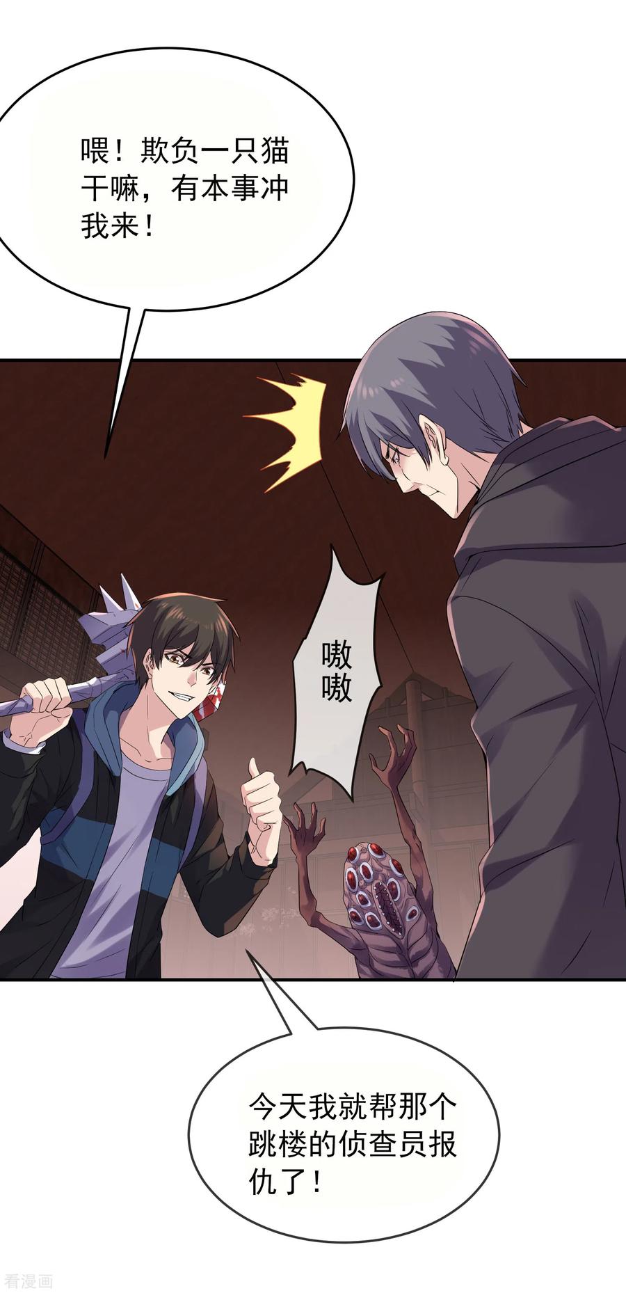 我有一座冒险屋116话 秘密武器