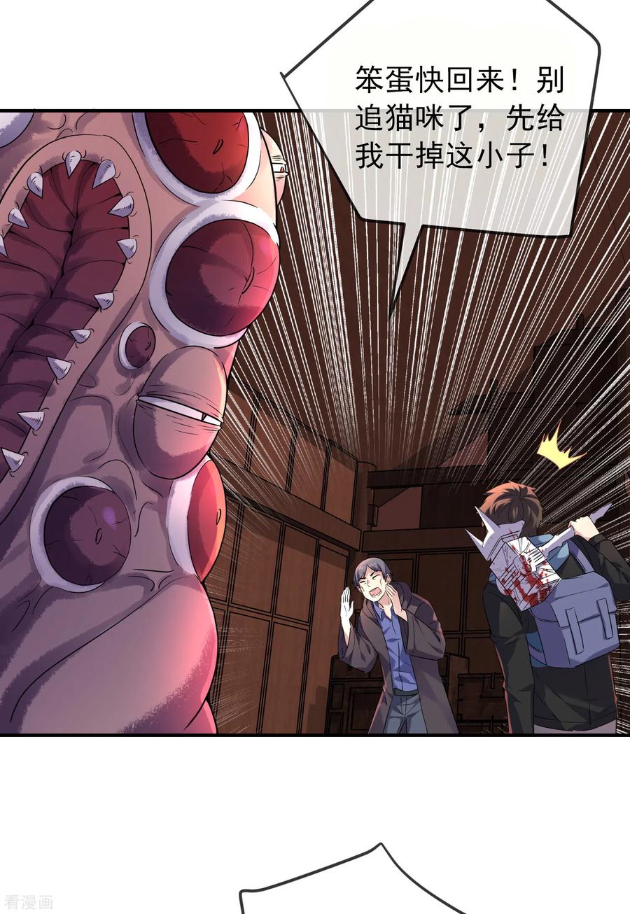 我有一座冒险屋116话 秘密武器