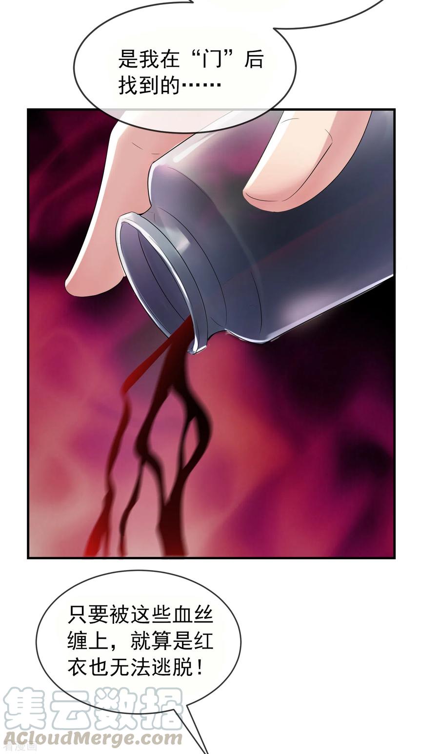 我有一座冒险屋116话 秘密武器