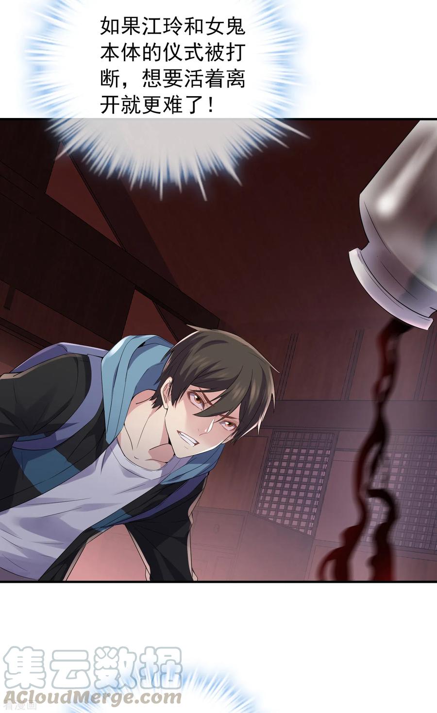 我有一座冒险屋116话 秘密武器