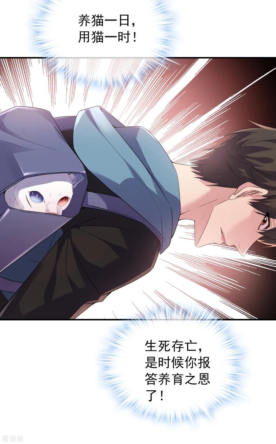 我有一座冒险屋116话 秘密武器