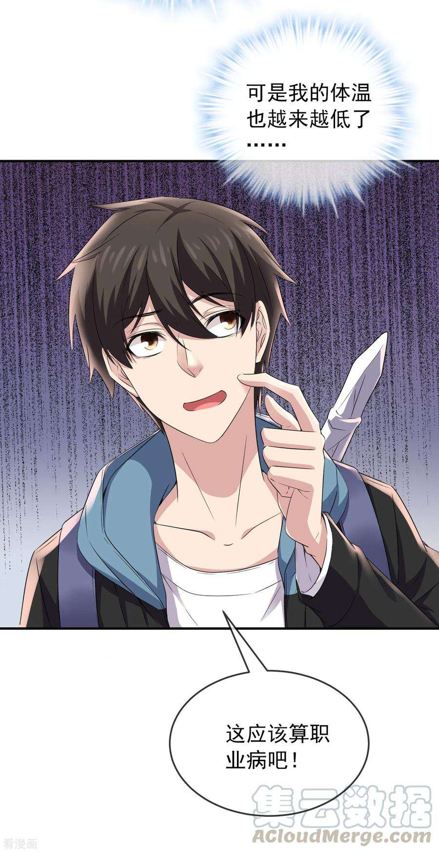 我有一座冒险屋119话 朋友的朋友也是朋友