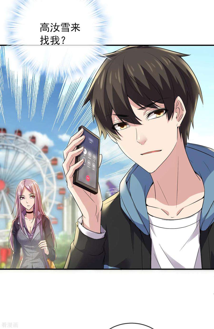 我有一座冒险屋119话 朋友的朋友也是朋友