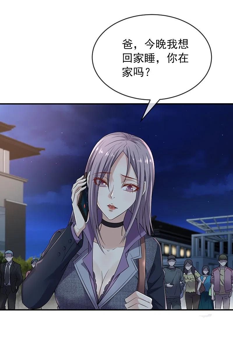 我有一座冒险屋127话 夜访医学院