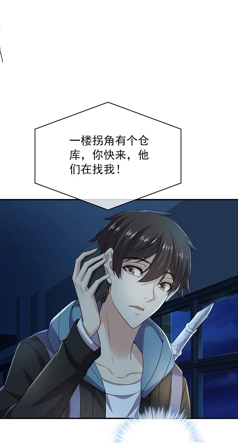 我有一座冒险屋127话 夜访医学院