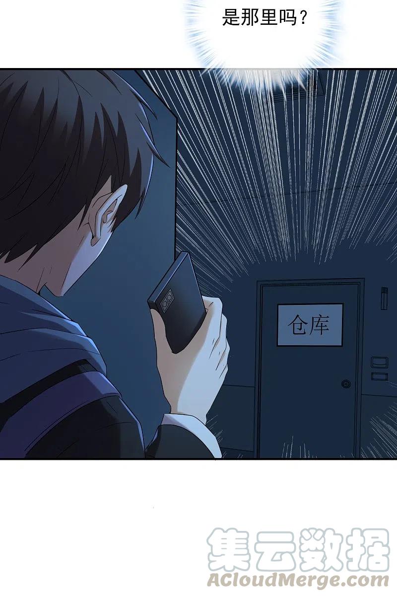 我有一座冒险屋127话 夜访医学院