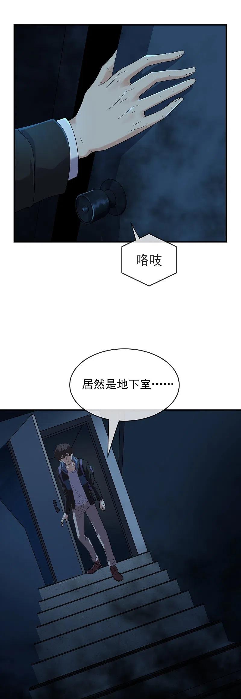 我有一座冒险屋127话 夜访医学院