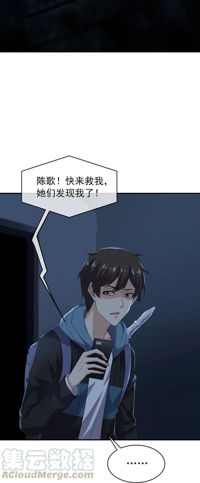 我有一座冒险屋127话 夜访医学院