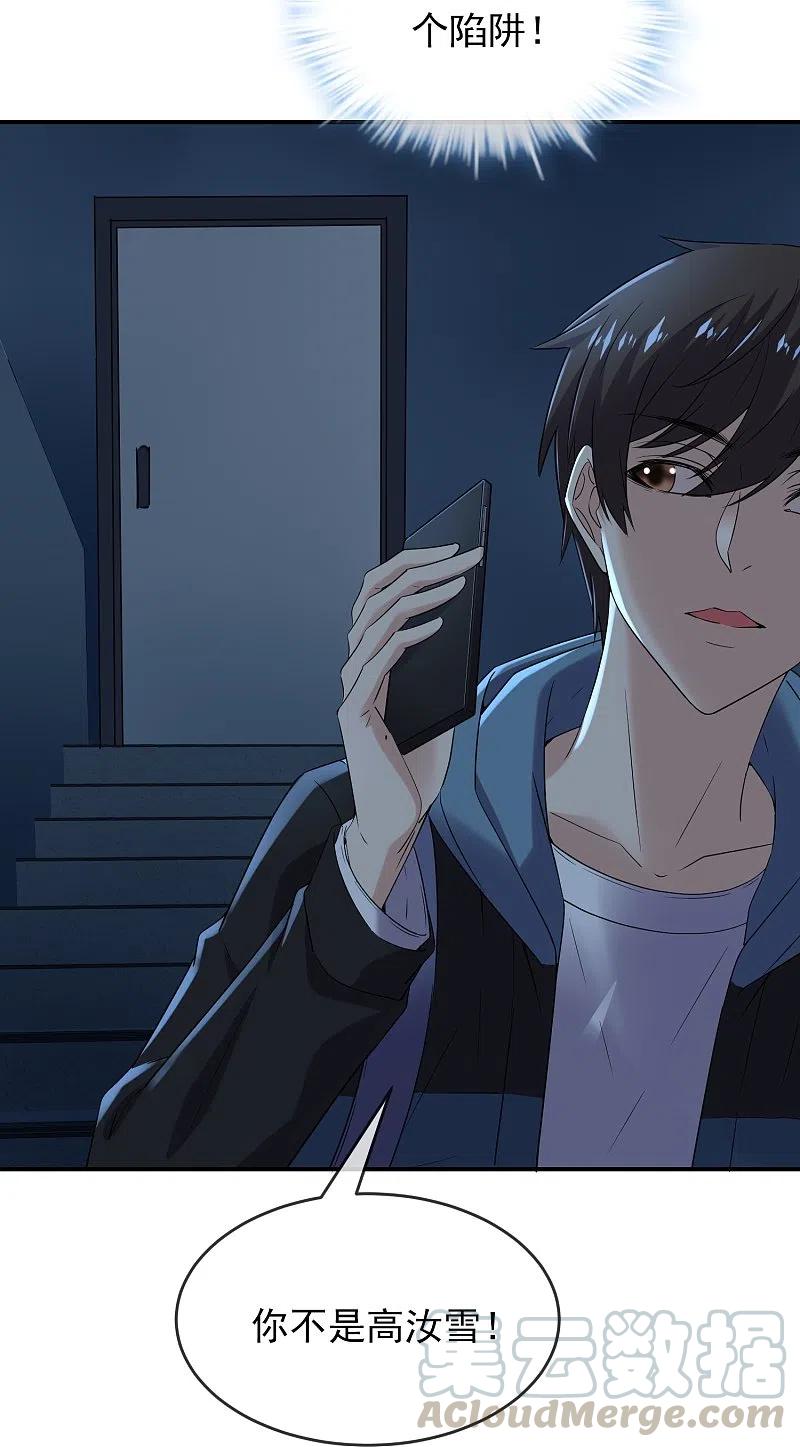 我有一座冒险屋127话 夜访医学院