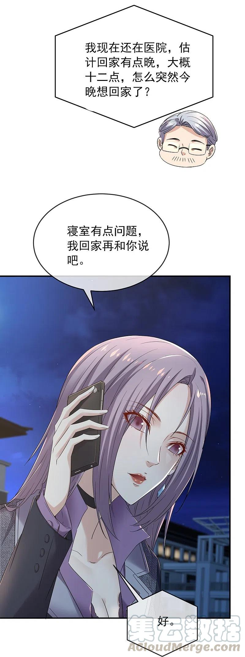 我有一座冒险屋127话 夜访医学院