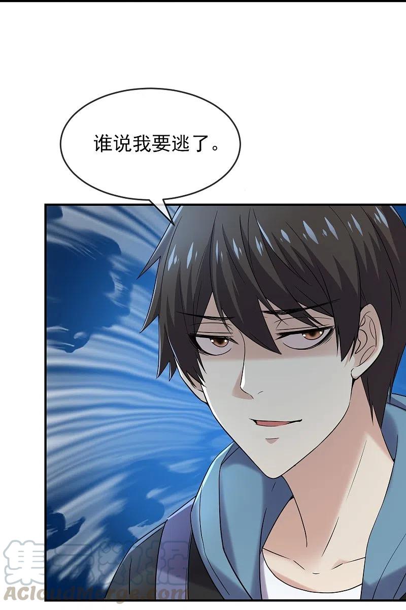 我有一座冒险屋127话 夜访医学院