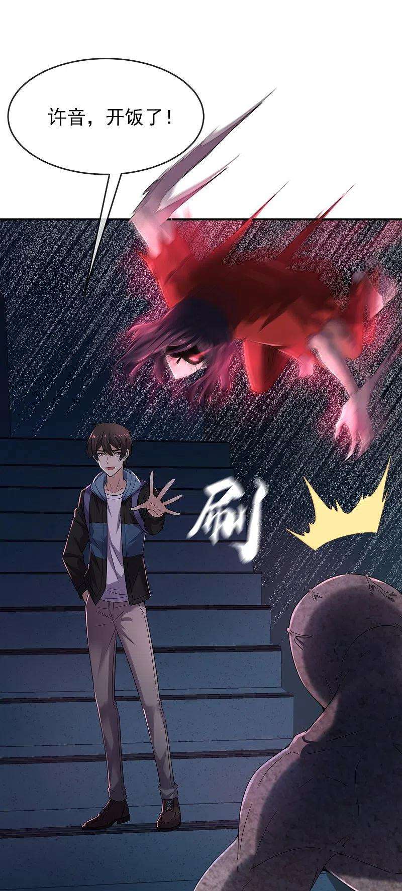 我有一座冒险屋127话 夜访医学院