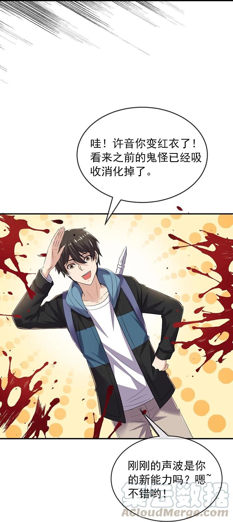 我有一座冒险屋127话 夜访医学院