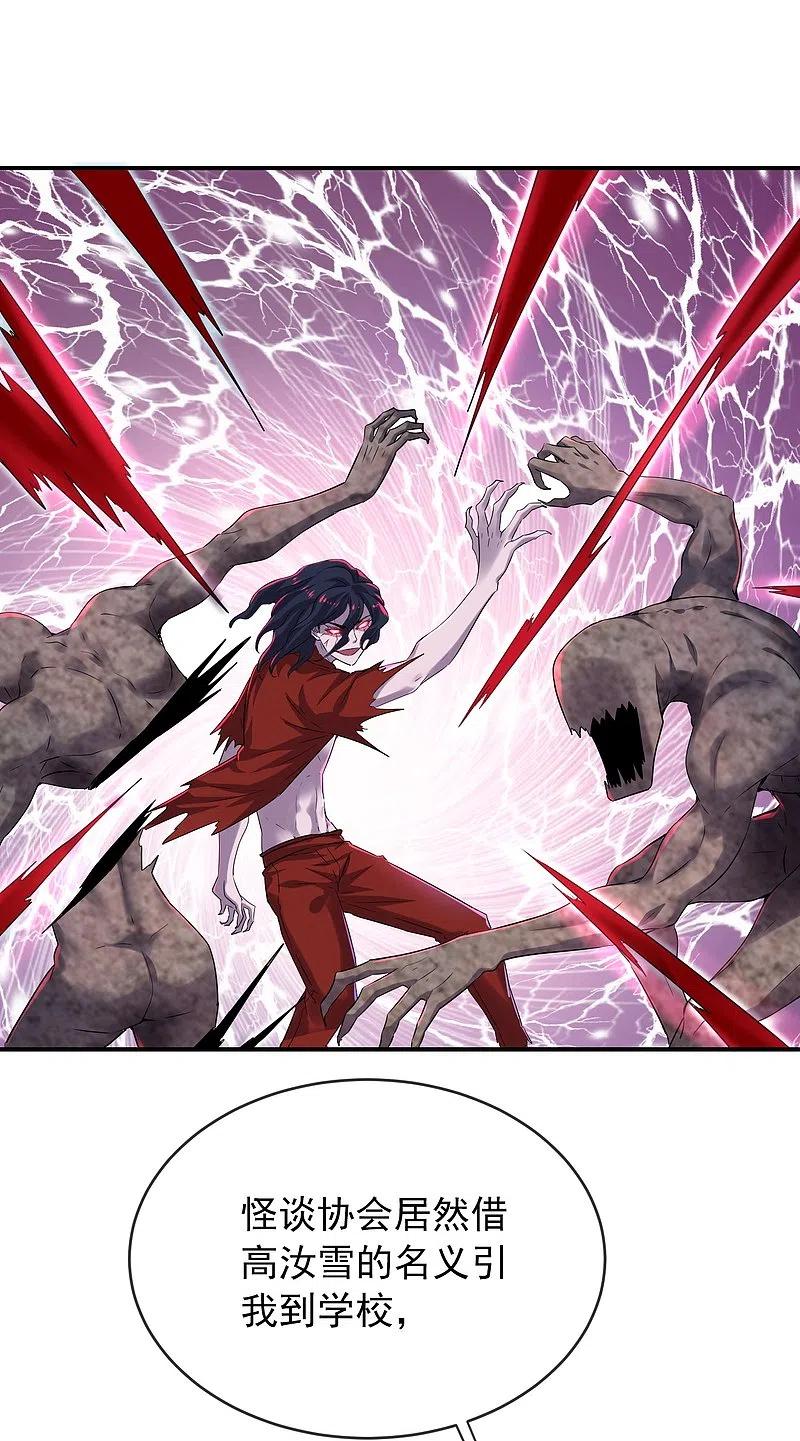 我有一座冒险屋127话 夜访医学院