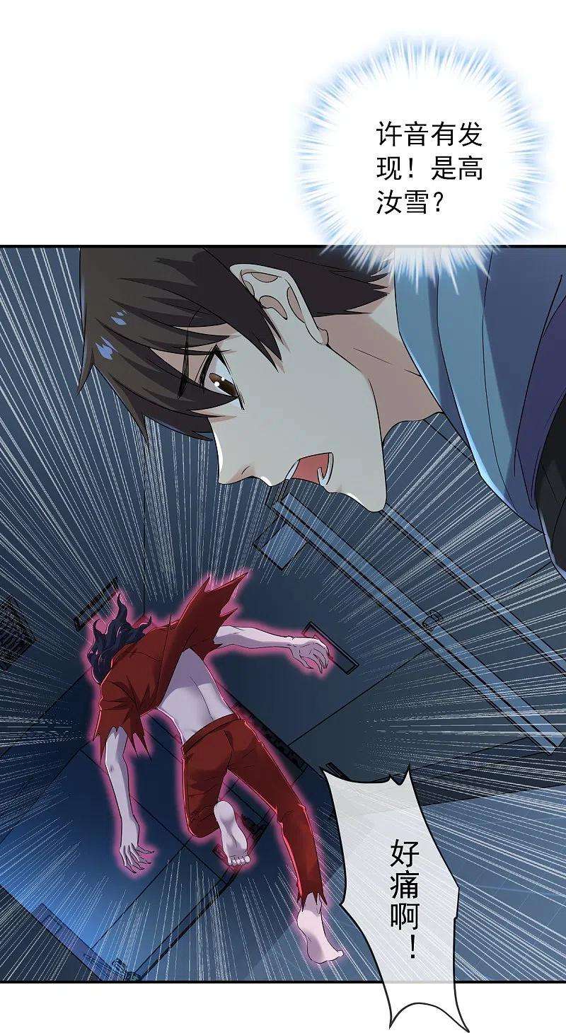 我有一座冒险屋127话 夜访医学院